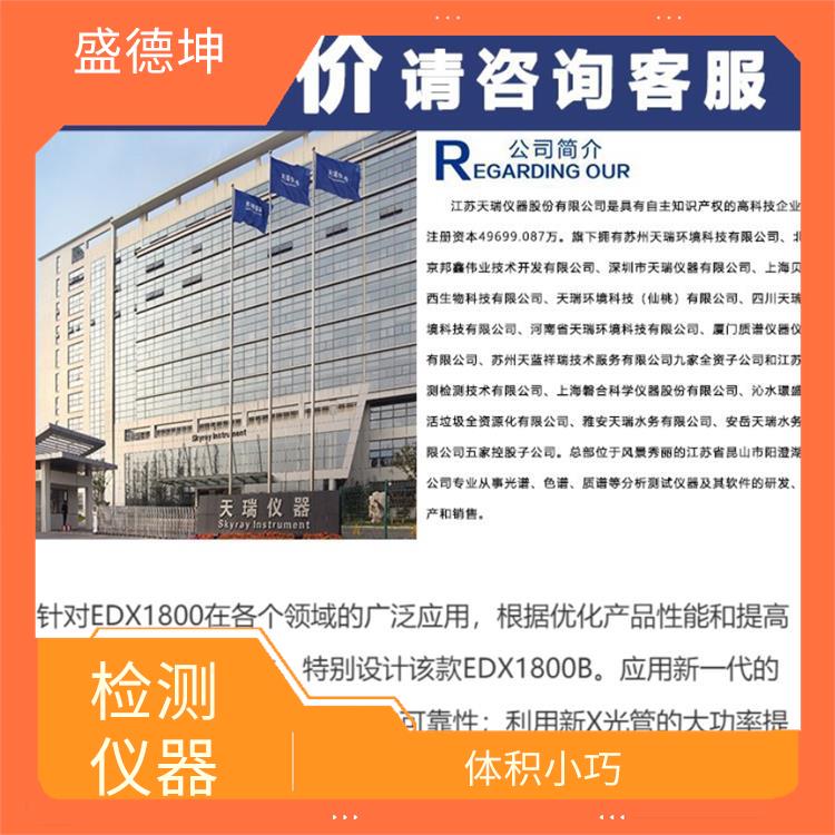 国产ROHS分析仪厂家 EDX1800B 光学系统自动校正