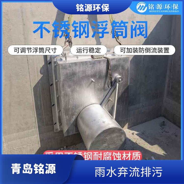 合肥自控截污阀门浮控恒流阀 自控截污装置