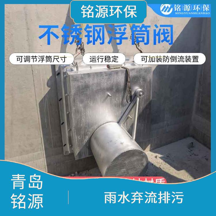 防倒灌自控截污装置浮筒截流阀价格 雨水弃流排污