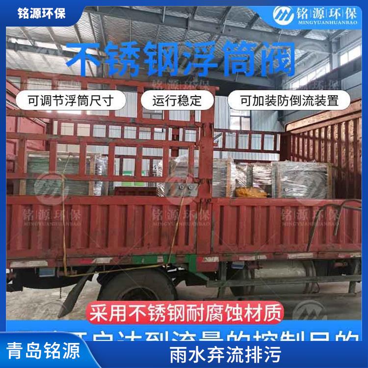 自控截污装置浮筒截流阀厂家 自控截污装置
