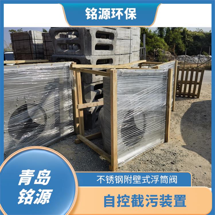 珠海浮筒式截污装置浮控恒流阀 附壁式水利自调限流阀