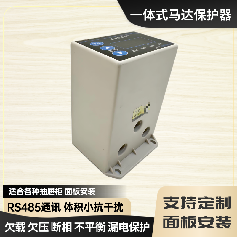 飛納得HDB-Z電源相序保護(hù)過欠電壓反向繼電器潛水泵控制器