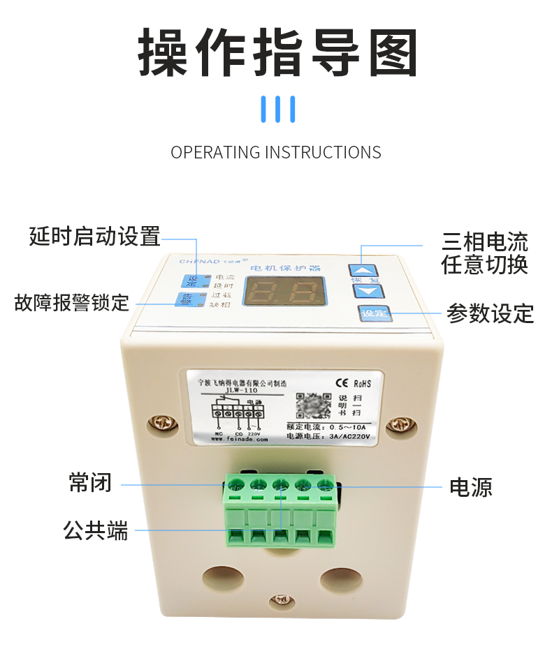 飛納得GR700B水泵空載逆向保護器過欠電壓定做電流過載