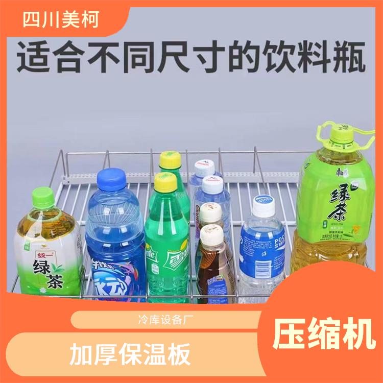 蓬安药品冷库设计 蓬安冻库压缩机设计 报价表