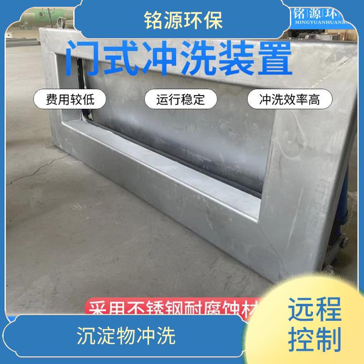 广东液压驱动雨水调蓄池冲洗 青岛铭源 沉淀物冲洗