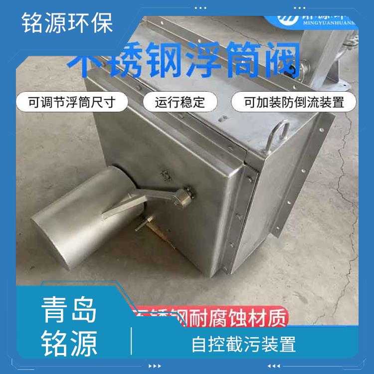 防倒灌截污控源截污多少钱 青岛铭源