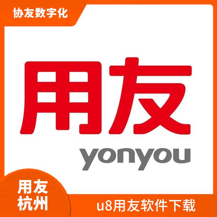 --用友浙江服務(wù)中心 杭州手機(jī)版 會計(jì)用友erp