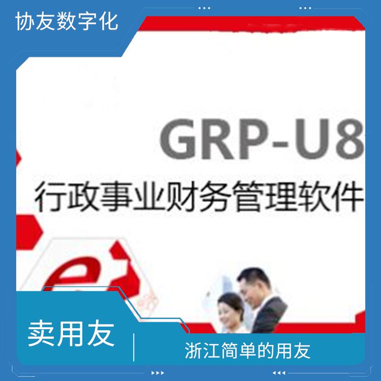 生產(chǎn)制造管理軟件_浙江免費_erp系統(tǒng)用友軟件