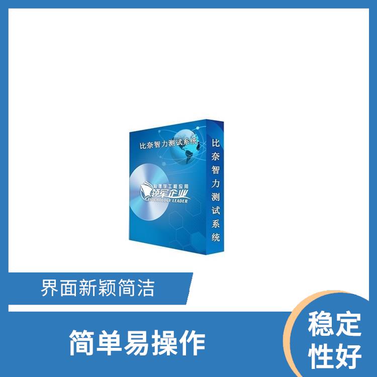 南昌心理仪器厂家 界面新颖简洁 重量轻便