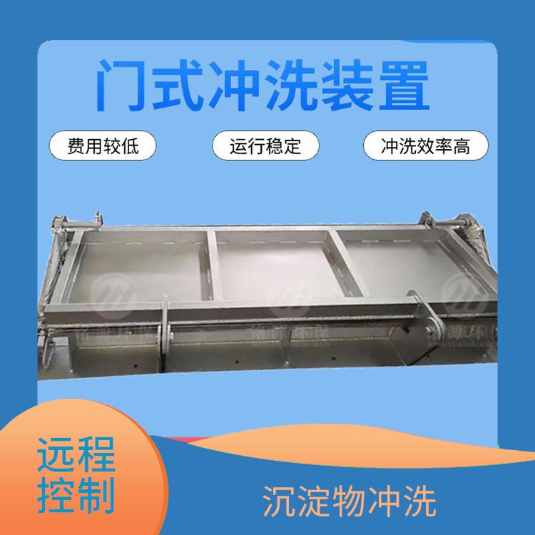 汕尾不锈钢冲洗堰门门式冲洗系统 青岛铭源 门式冲洗堰门