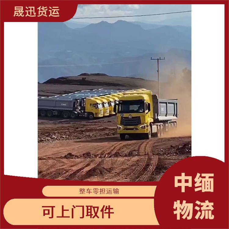 中国至缅甸配件运输 提高运输效率 运输持续性好