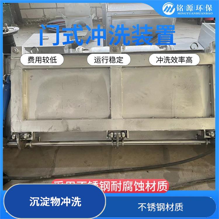 天津圆形拍门门式冲洗系统 青岛铭源 沉淀物冲洗