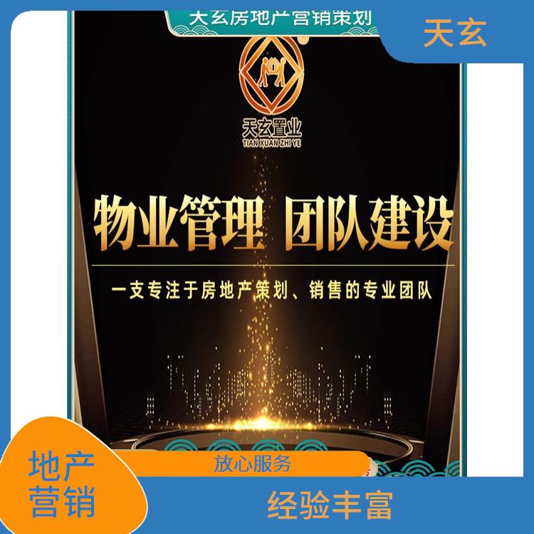 秦州區(qū)房地產(chǎn)營銷策劃聯(lián)系電話 值得選擇