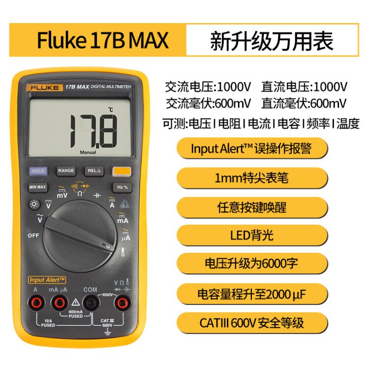 福祿克 Fluke 17B+ IND 數(shù)字萬用表