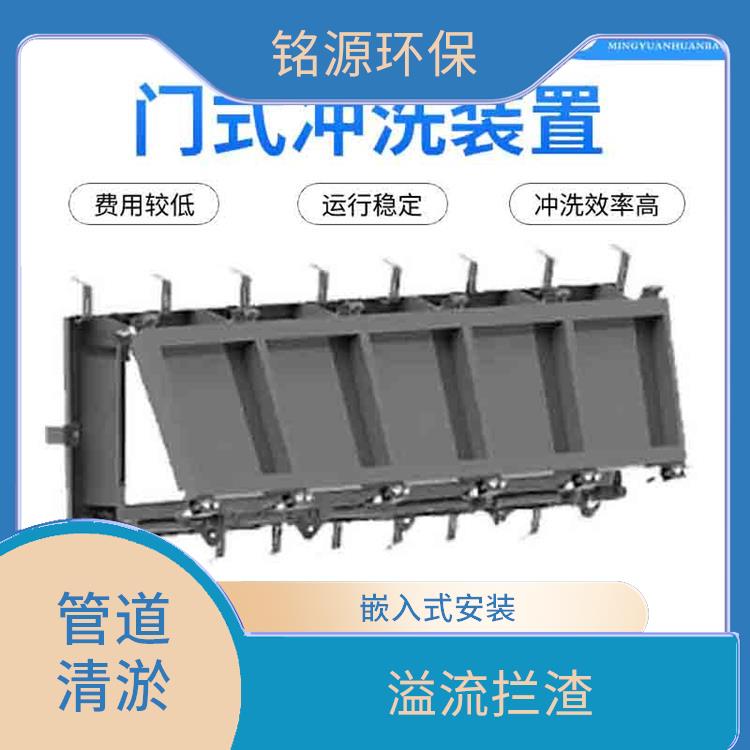 重庆液压驱动调蓄池雨季紧急溢流 青岛铭源 远程控制