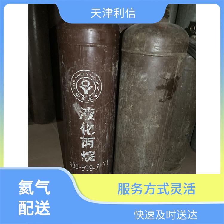 天津滨海新区工业气体配送 利信 配送方式灵活 安全性要求高