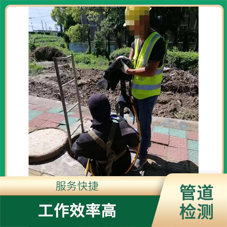 上海管道抢修怎么收费 管道检测 服务快捷