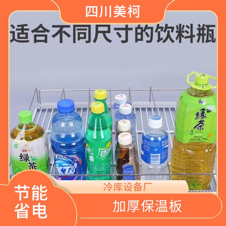 达县双温库 通川小型冷库设备 采摘园