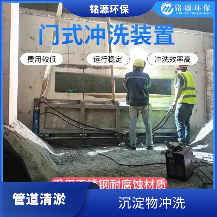 重庆实时监控大型管道池底冲洗 青岛铭源 拍门式冲洗门