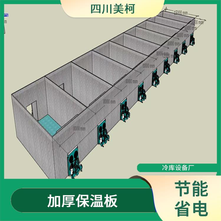 营山药品冷库安装 芦山果蔬冷库安装 报价表