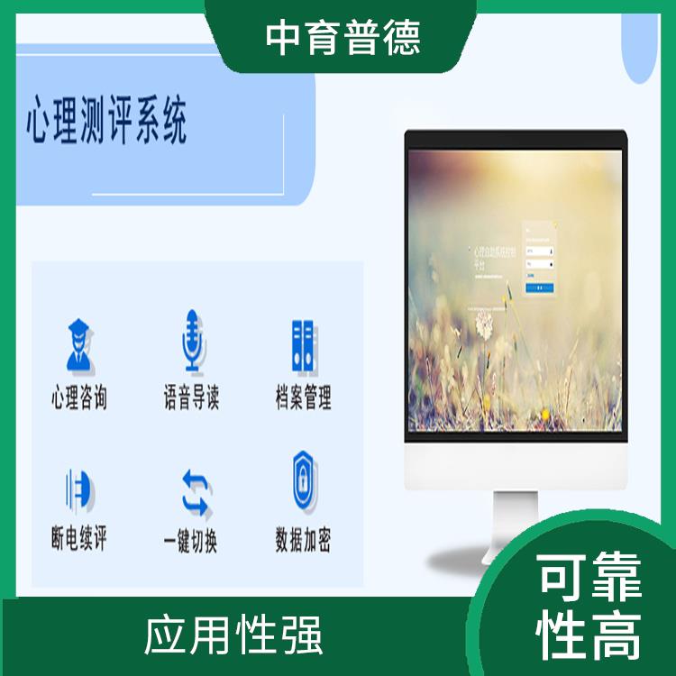 涉及面廣 提高測(cè)評(píng)效率 心理測(cè)評(píng)系統(tǒng)單機(jī)版