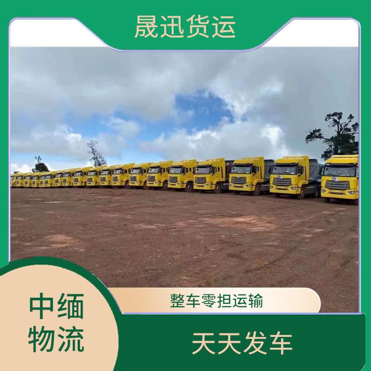 畹町至样光运输电话 整车零担运输 专线直达双向往返