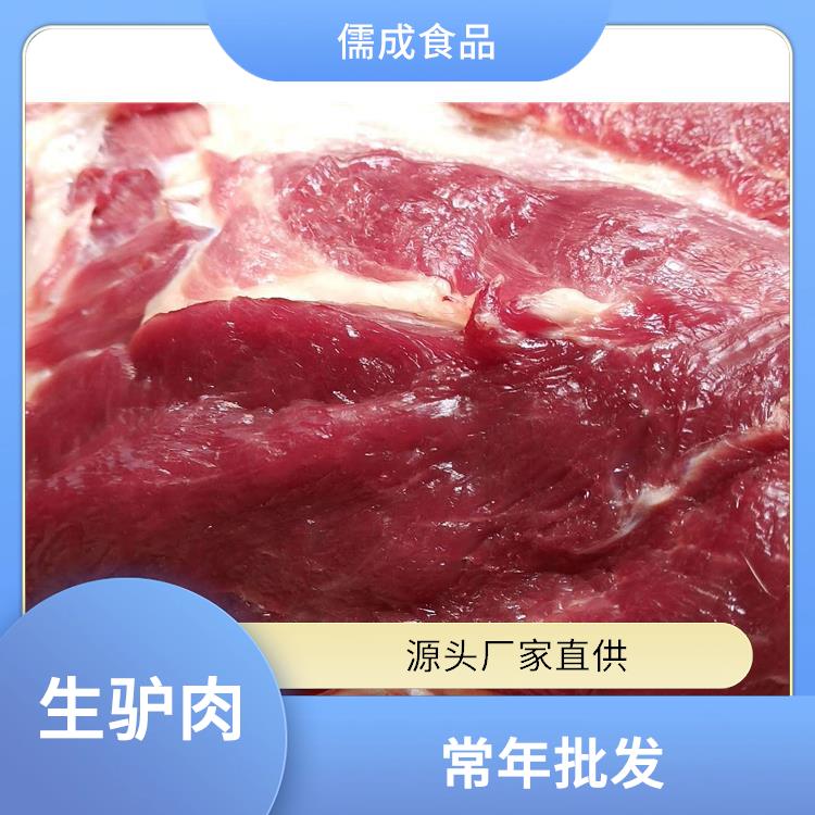 鲜驴肉 四平批发生驴肉 生产厂家