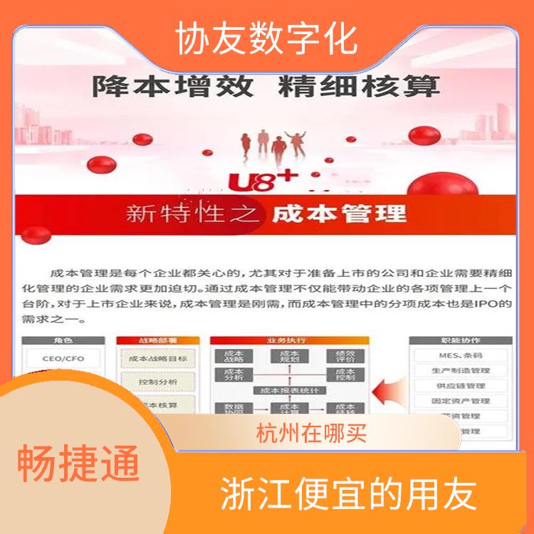財務軟件用友進銷存_財務軟件免費版用友_浙江便宜的