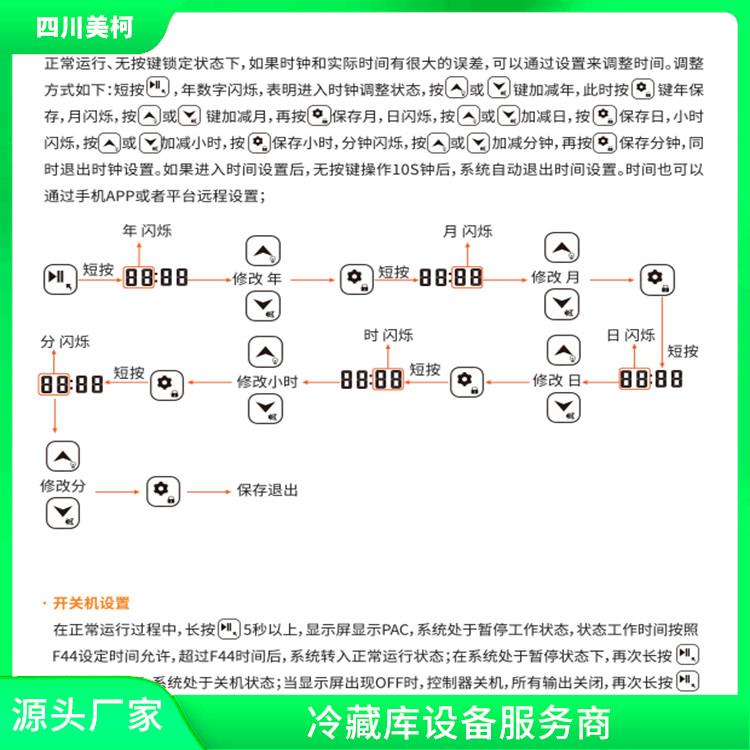 青川冷藏库价格 旺苍冻肉冷库建造 报价表