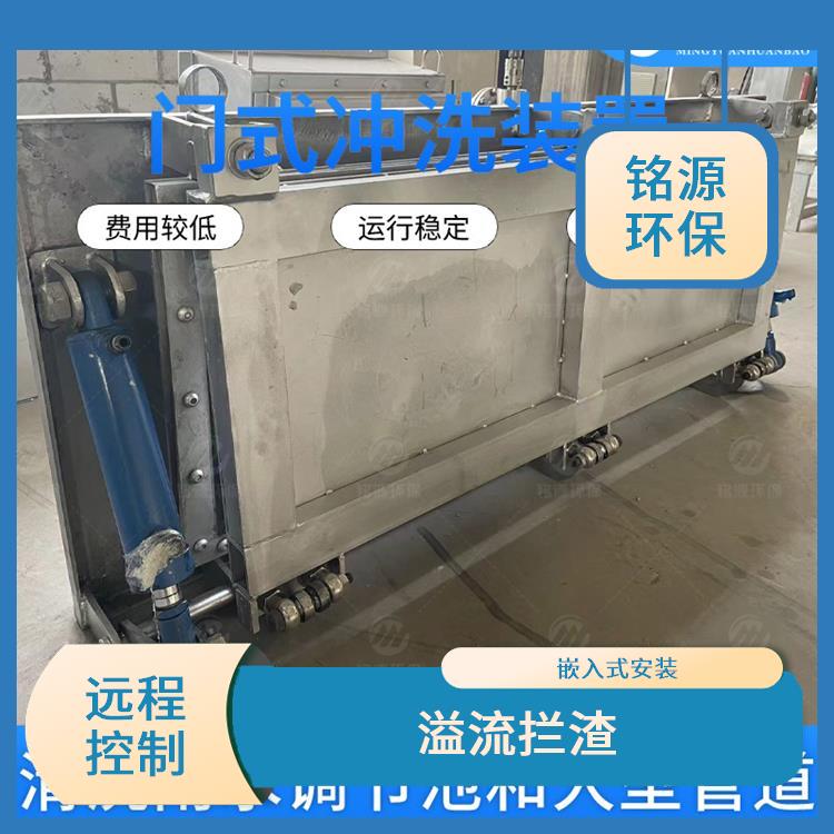 山东液压驱动雨水调蓄池冲洗 青岛铭源 拍门式冲洗门