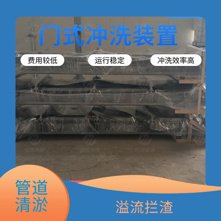不锈钢水力冲洗门大型管道池底冲洗 青岛铭源 门式冲洗堰门