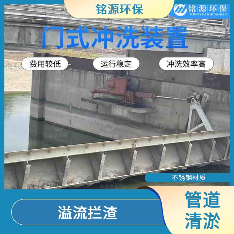 不锈钢冲洗堰门调蓄池雨季紧急溢流价格 青岛铭源 门式冲洗堰门