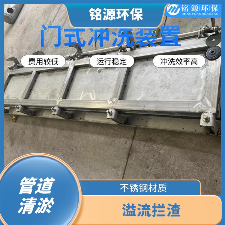 不锈钢冲洗堰门调蓄池雨季紧急溢流价格 青岛铭源 门式冲洗堰门