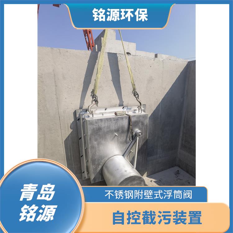 自控截污阀门浮控恒流阀哪家好 附壁式水利自调限流阀