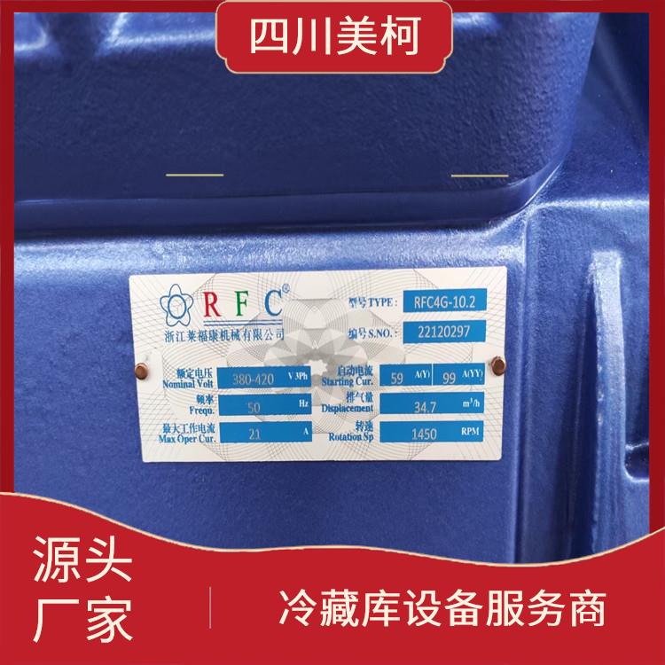 蒼溪雙溫庫(kù)設(shè)備 沙灣冷鏈凍庫(kù)安裝 報(bào)價(jià)表