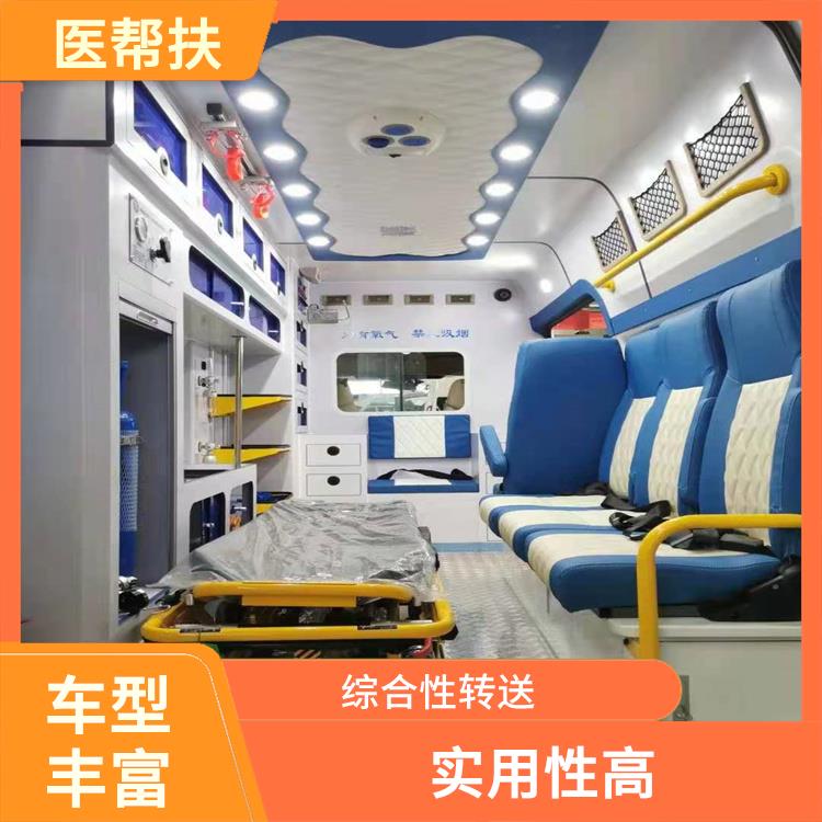 北京急救车出租公司 往返接送服务 车型丰富