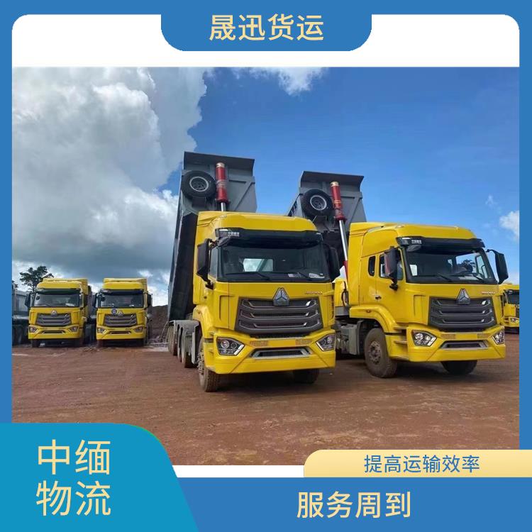 缅甸**限运输公司 运输持续性好 专线往返