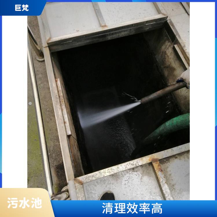 闵行区集水池清洗公司 污水池淤泥清理方案 服务快捷