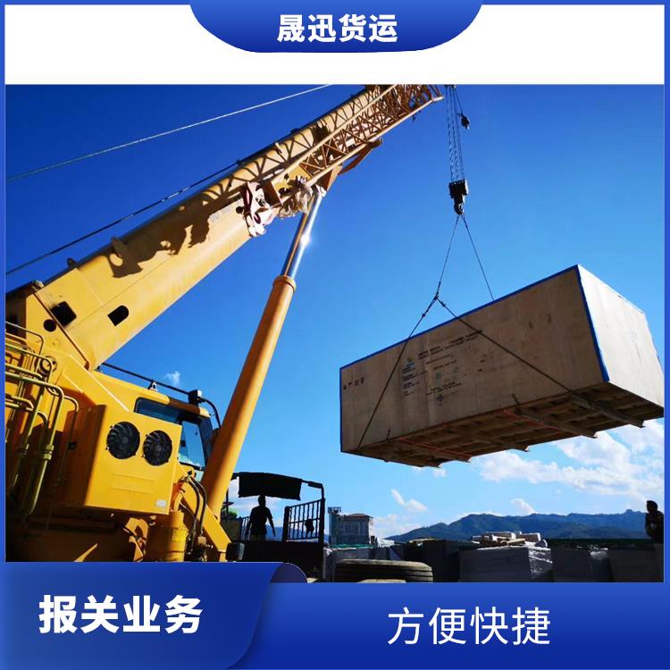 105码海关 运输业务报关 天天发车 物流资源丰富