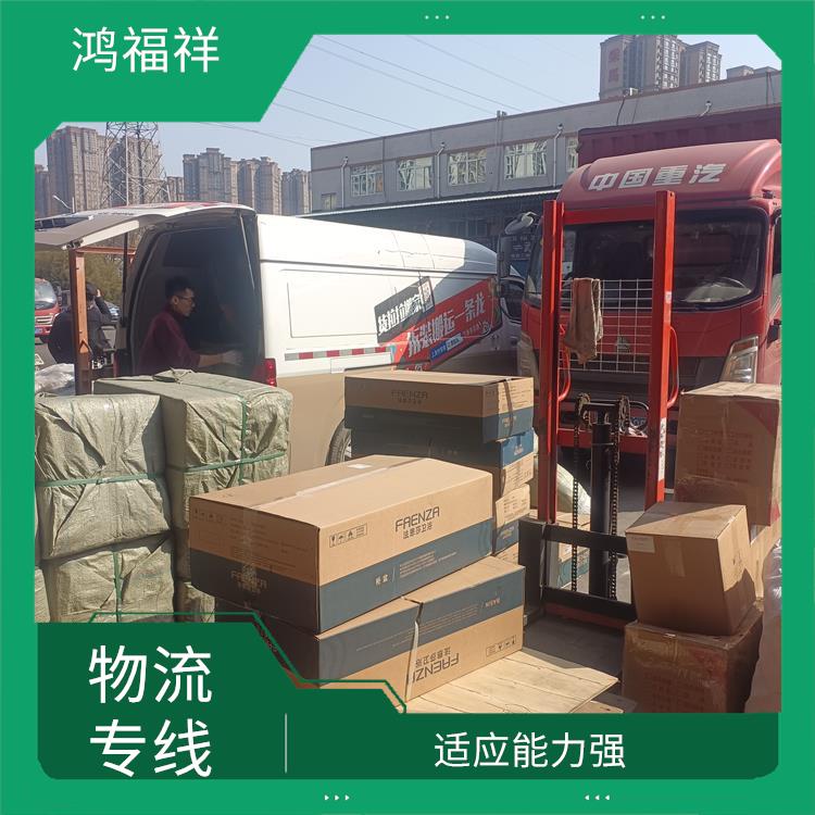 西安到淄博物流专线