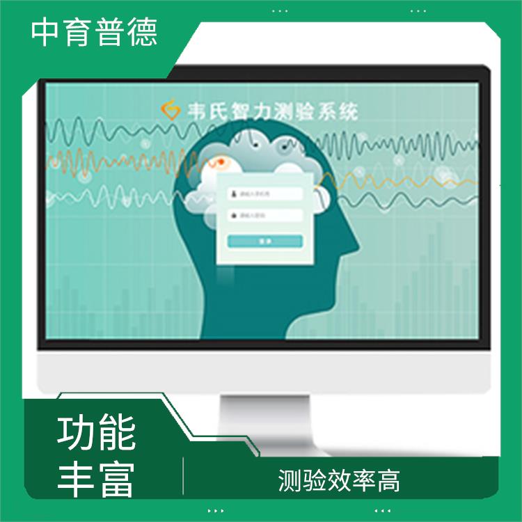 心理健康测评系统 容易操作 应用领域广