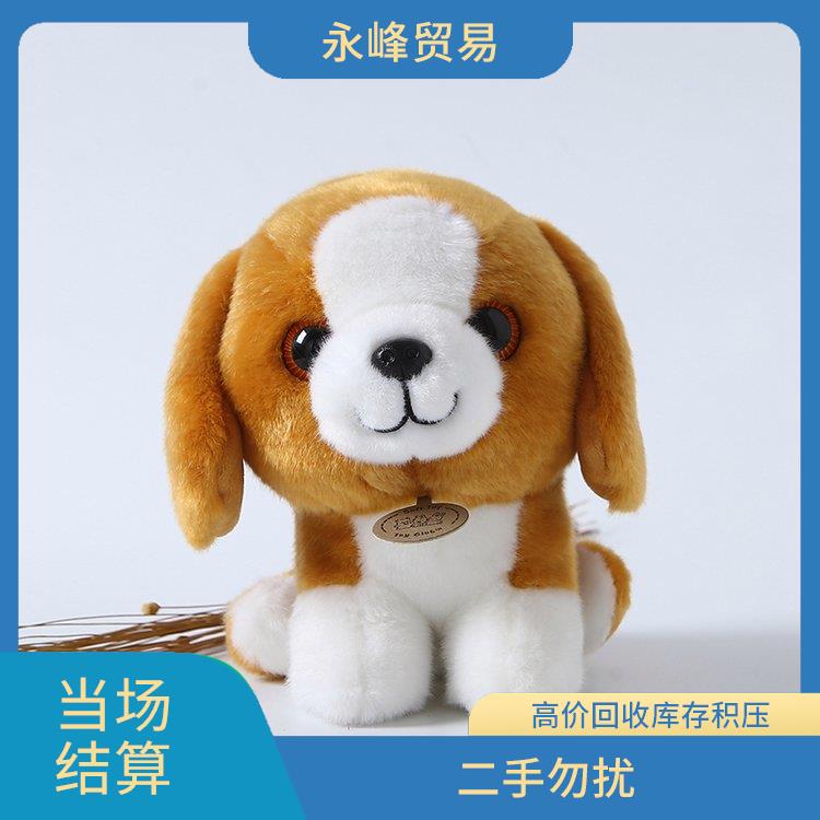 收购库存毛绒玩具 量大量小均可