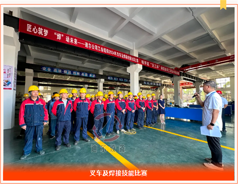 迪尔公司 | 2024“质量月”系列活动圆满落幕