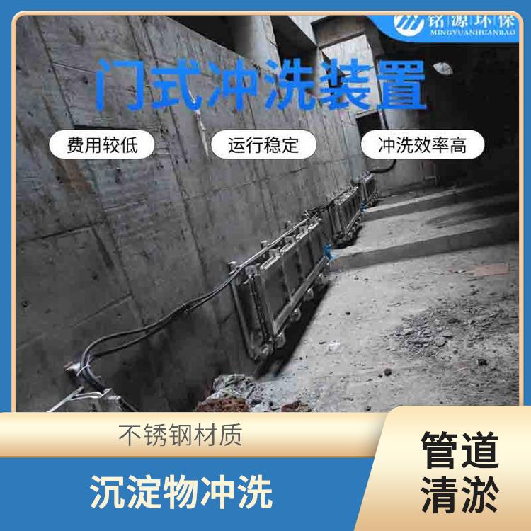 調(diào)蓄池門式?jīng)_洗設(shè)備調(diào)蓄池雨季緊急溢流供應(yīng)商 青島銘源 遠(yuǎn)程控制