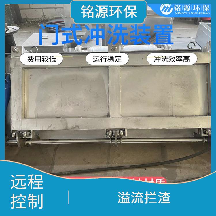 水力沖刷門系統(tǒng)大型管道池底沖洗多少錢 青島銘源 遠程控制