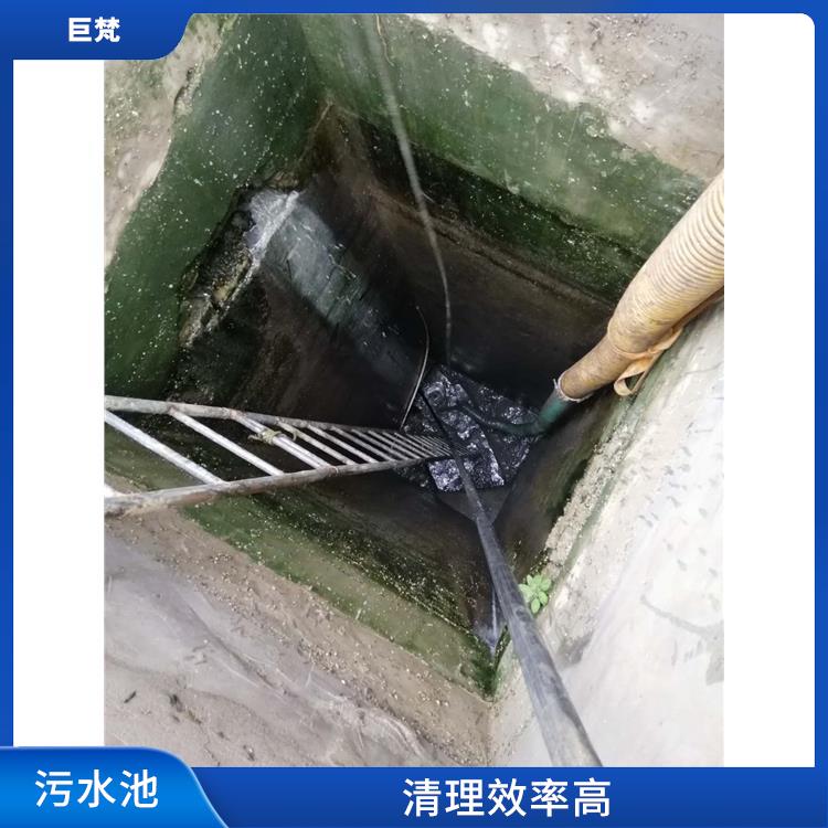 浦东新区集水池清洗电话 污水池清理淤泥 经验丰富