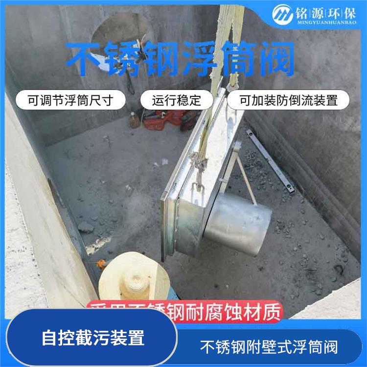 石家庄防倒灌自控截污装置浮控恒流阀 雨水弃流排污