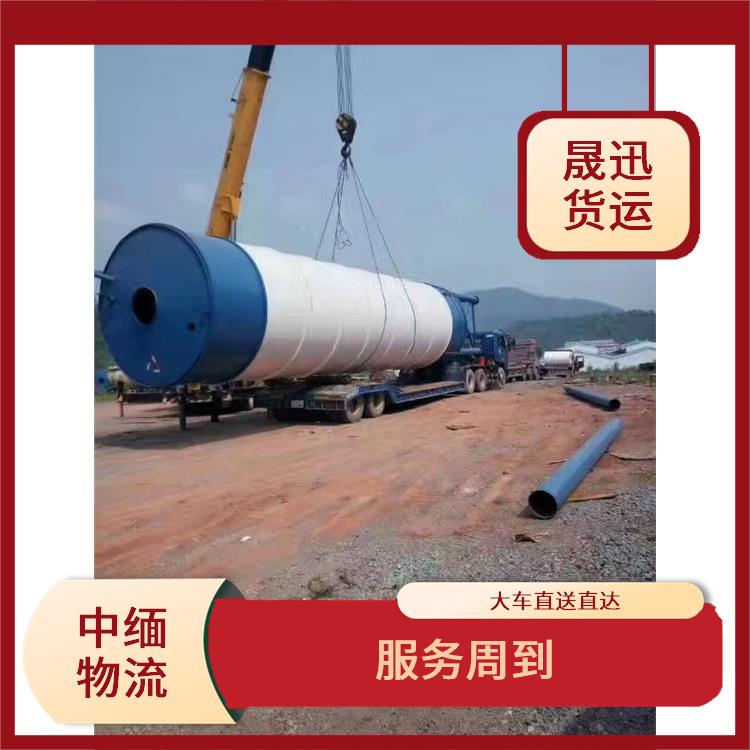 中国到缅甸跨境运输电话 快速到达省时省心 提高运输效率