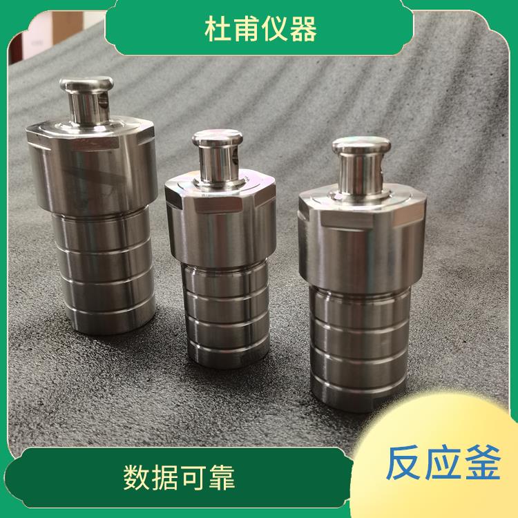 衡水高压消解罐厂家