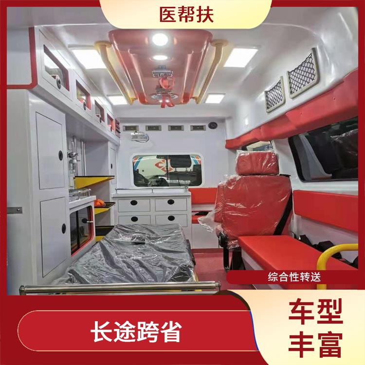 急救車出租電話價格 綜合性轉送 用心服務